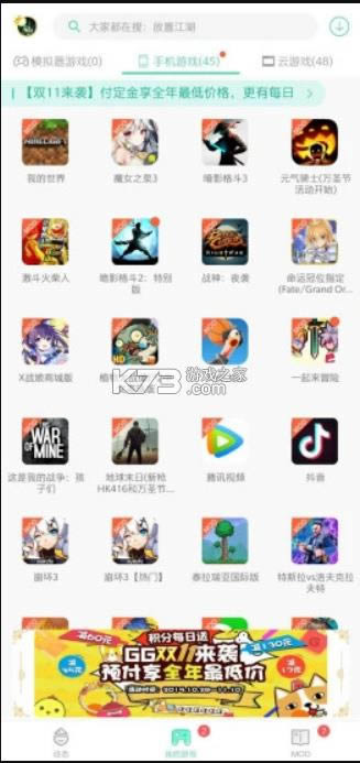 gg v6.2.3388 app ͼ