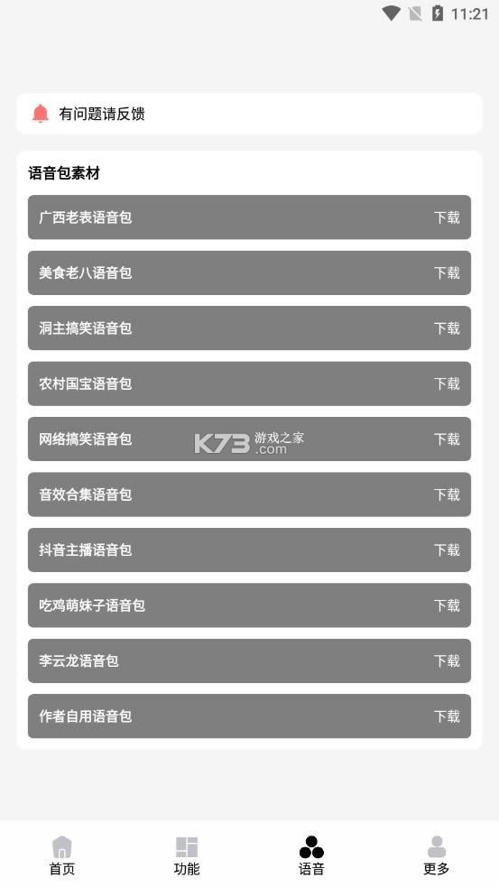  v1.0 app׿ ͼ