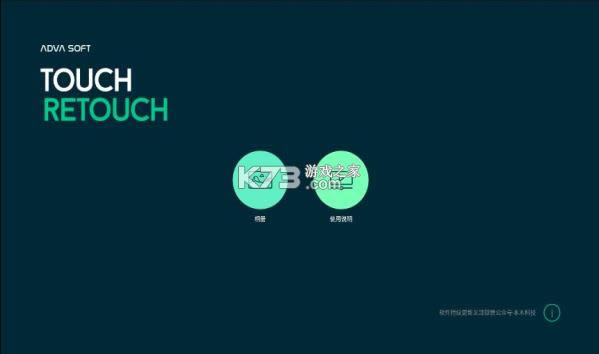 touchretouch v5.0 ƽ ͼ