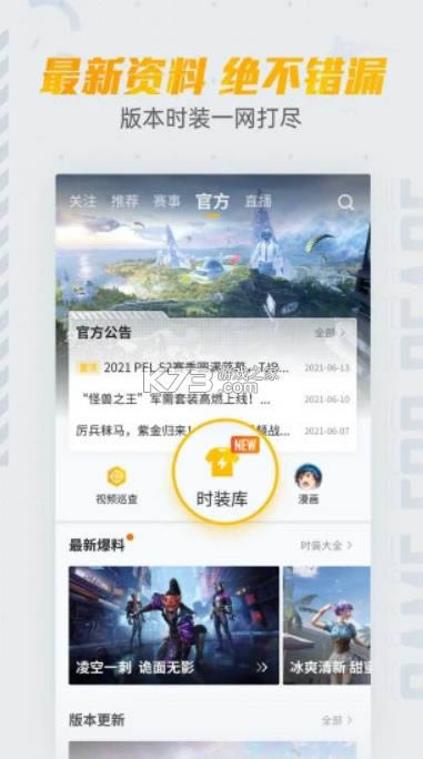 ƽӪ v3.13.6.602 2021° ͼ