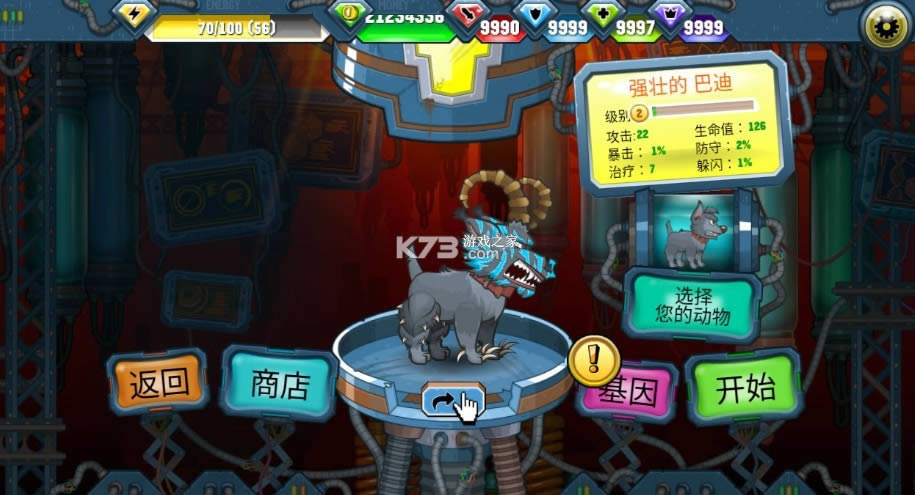 칷ս2 v66.0.3 ƽϷ ͼ