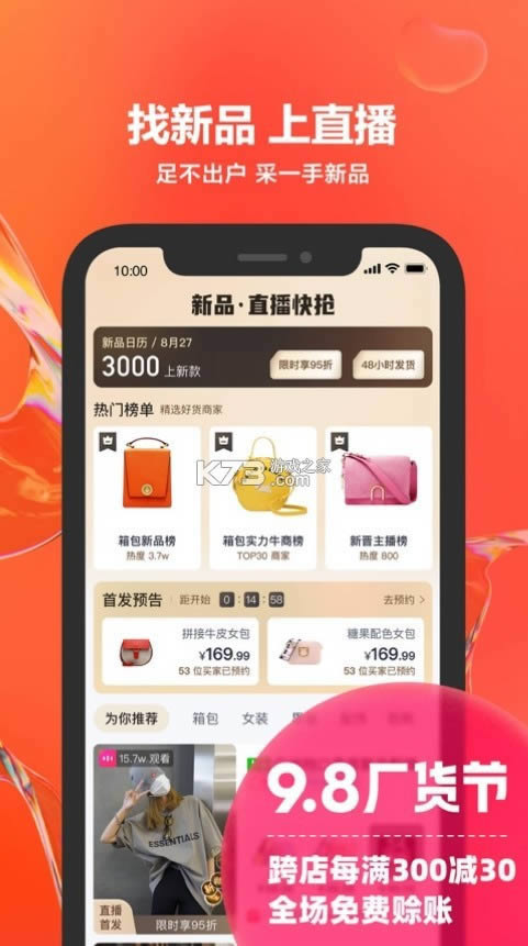 1688 v10.19.3.0 app ͼ