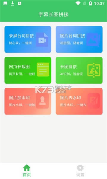 Ļͼƴ v1.0.1 app׿ ͼ
