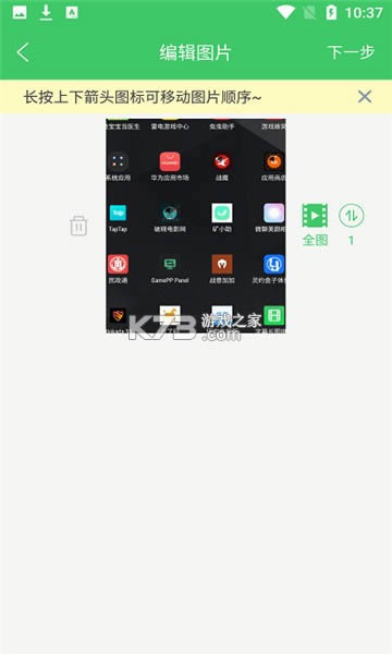 Ļͼƴ v1.0.1 app׿ ͼ