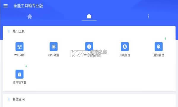 ȫܹ v8.2.0 רҵƽ ͼ