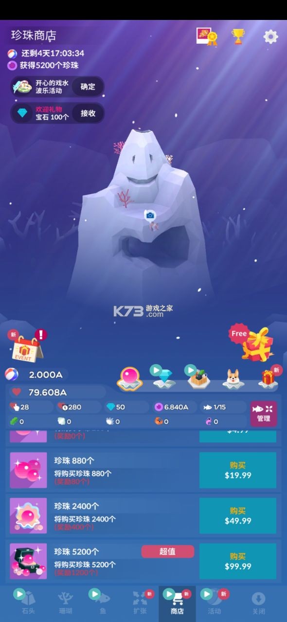 ˮ v1.43.0 Ϸƽ ͼ