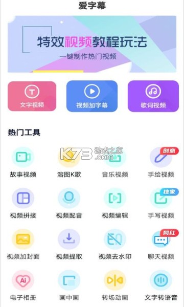 Ļ v2.8.3 2021ƽvip ͼ