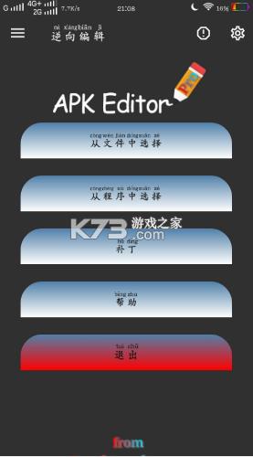 apk editor pro v1.10.1 ƽ ͼ