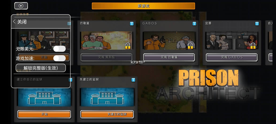 ʦprison architect v2.0.9 ƽ ͼ