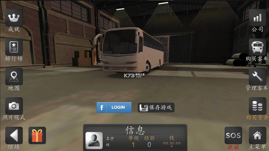 ;ģcoach bus simulator v1.7.0 ޽ƽ ͼ