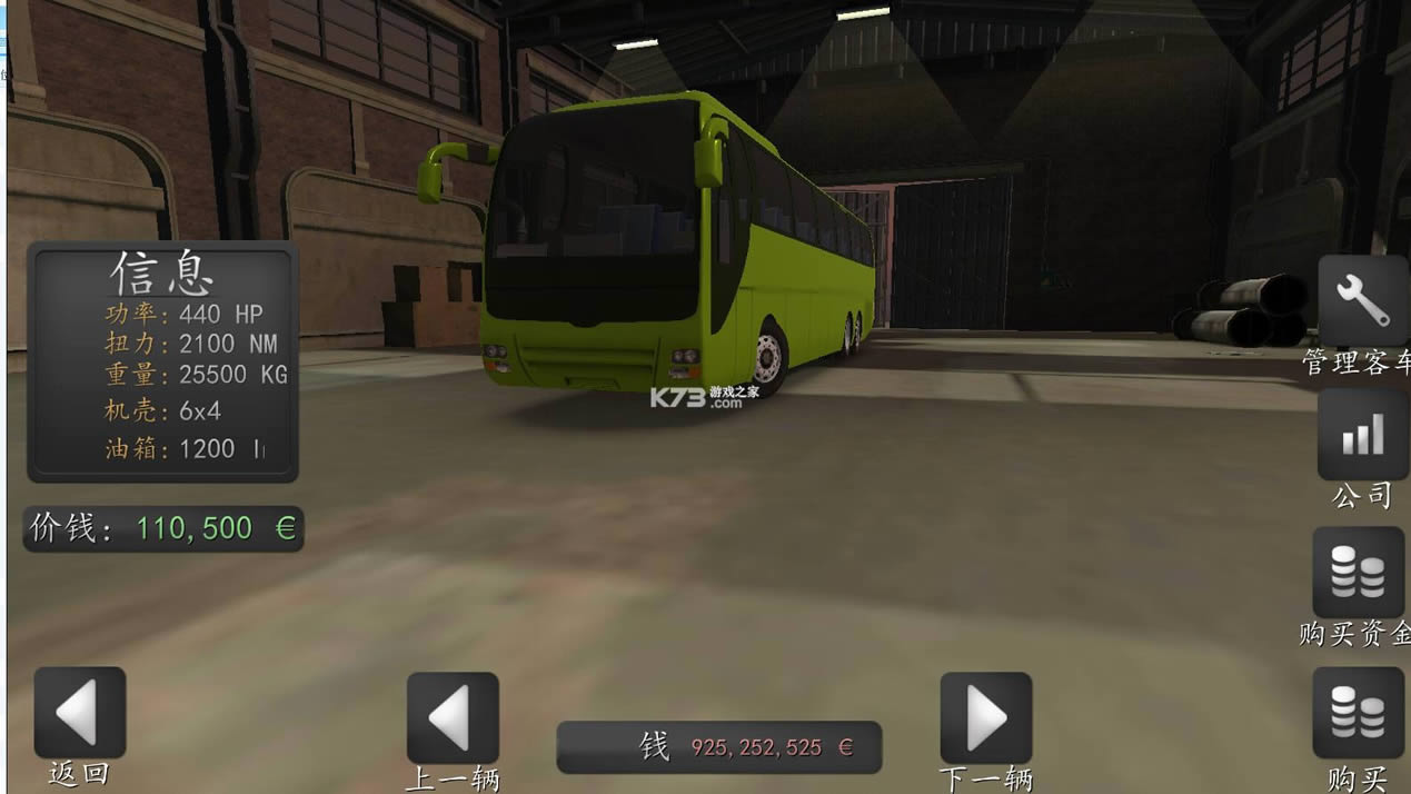 ;ģcoach bus simulator v1.7.0 ޽ƽ ͼ