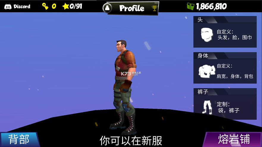 熱熔巖地板 v1.71 破解版 截圖