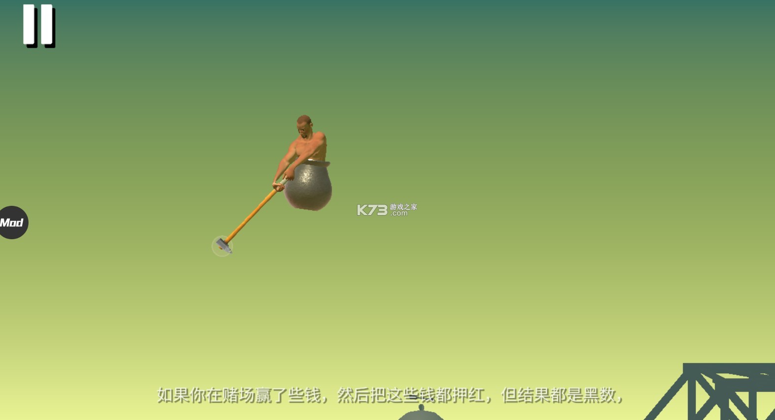 getting over it v1.9.4  ͼ