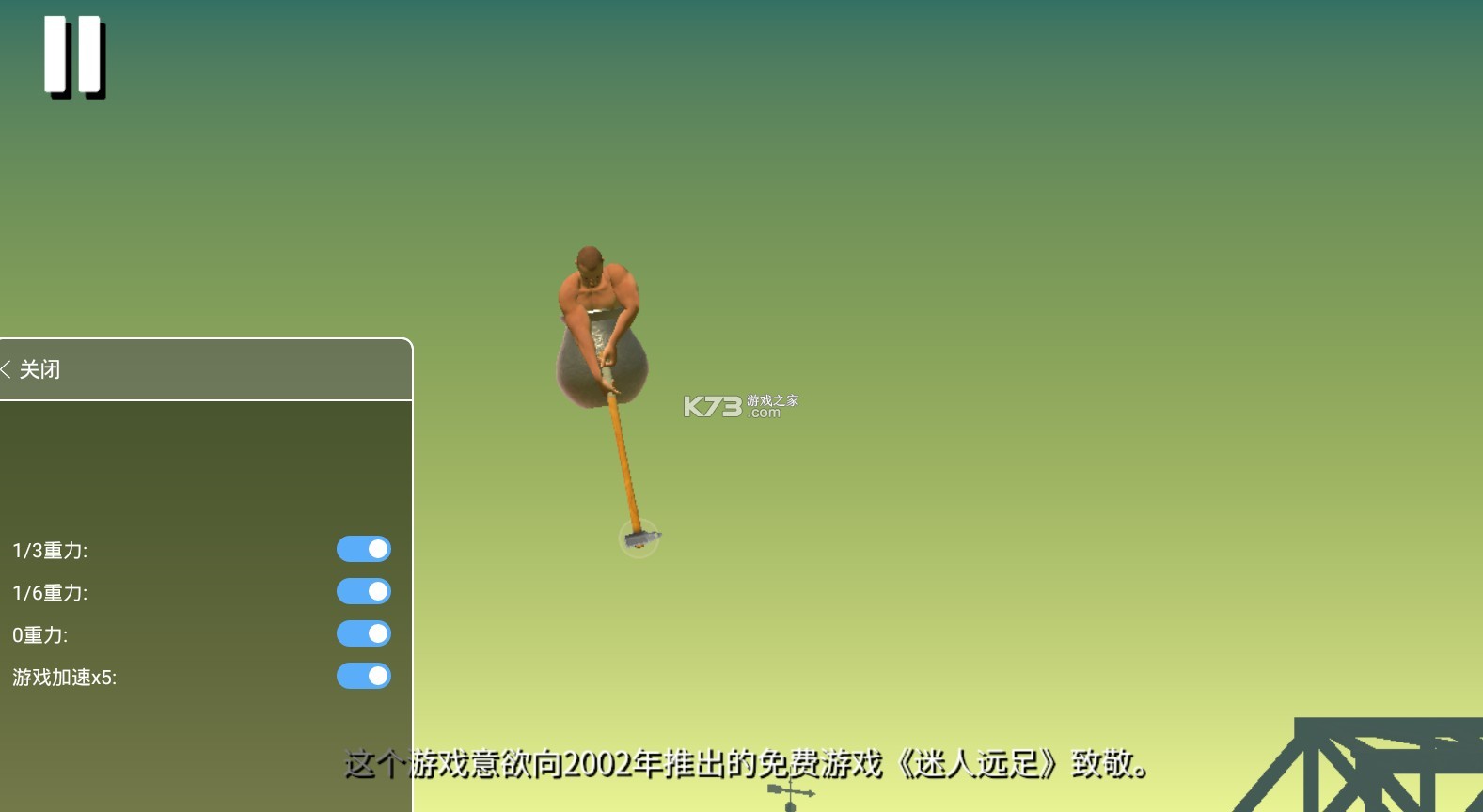 getting over it v1.9.4  ͼ