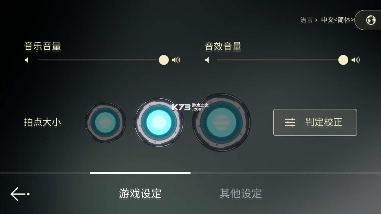 Cytus2 v4.0.0 ѽɫ ͼ