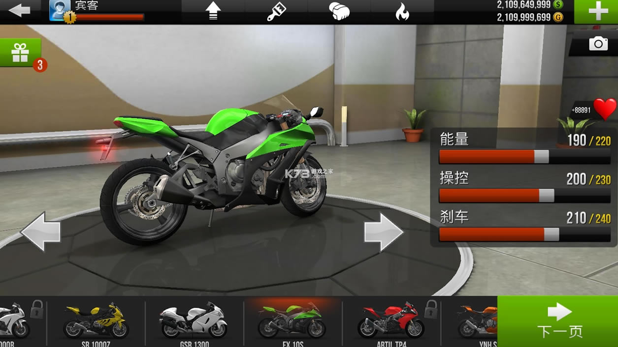 trafficriderֻ׿޽޹-trafficrider׿ƽ°汾v1.81޵а