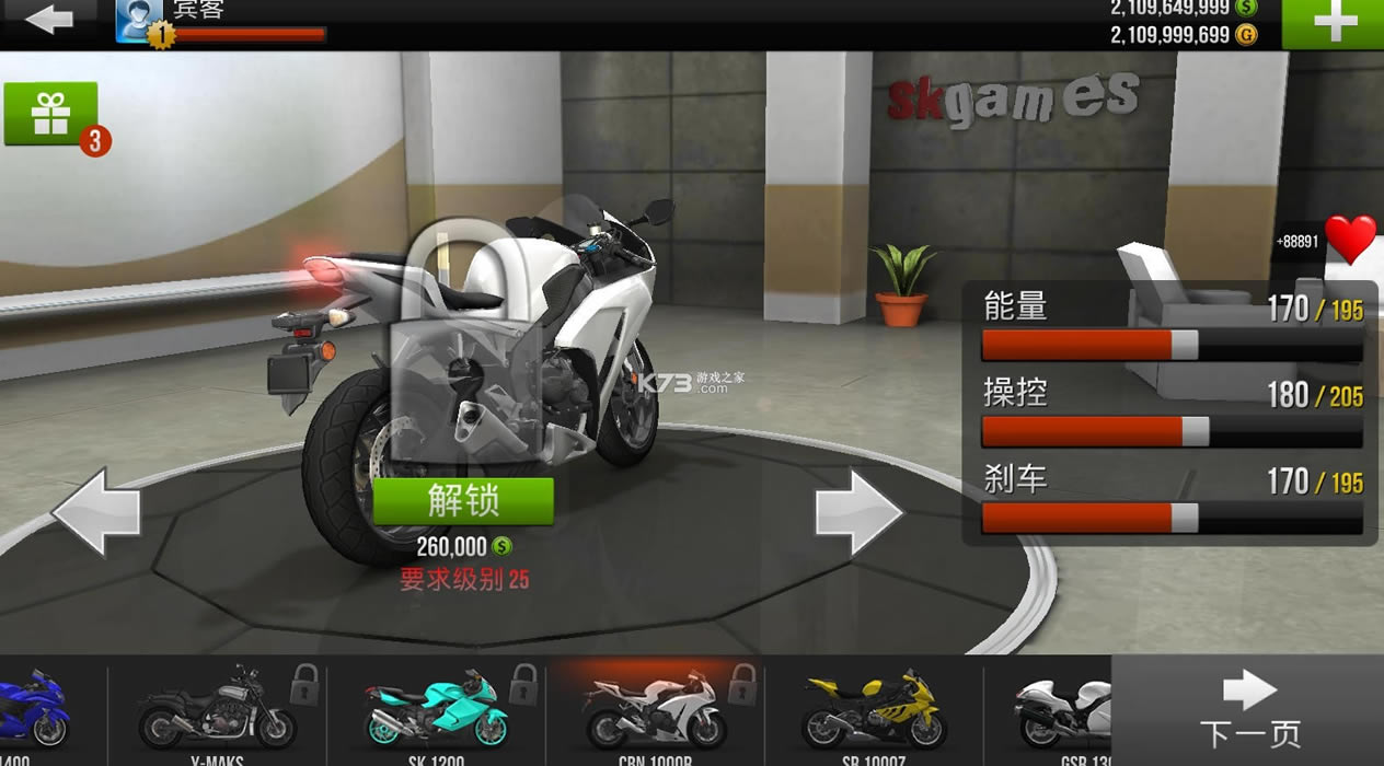 trafficrider v1.81 ׿޽޹ ͼ