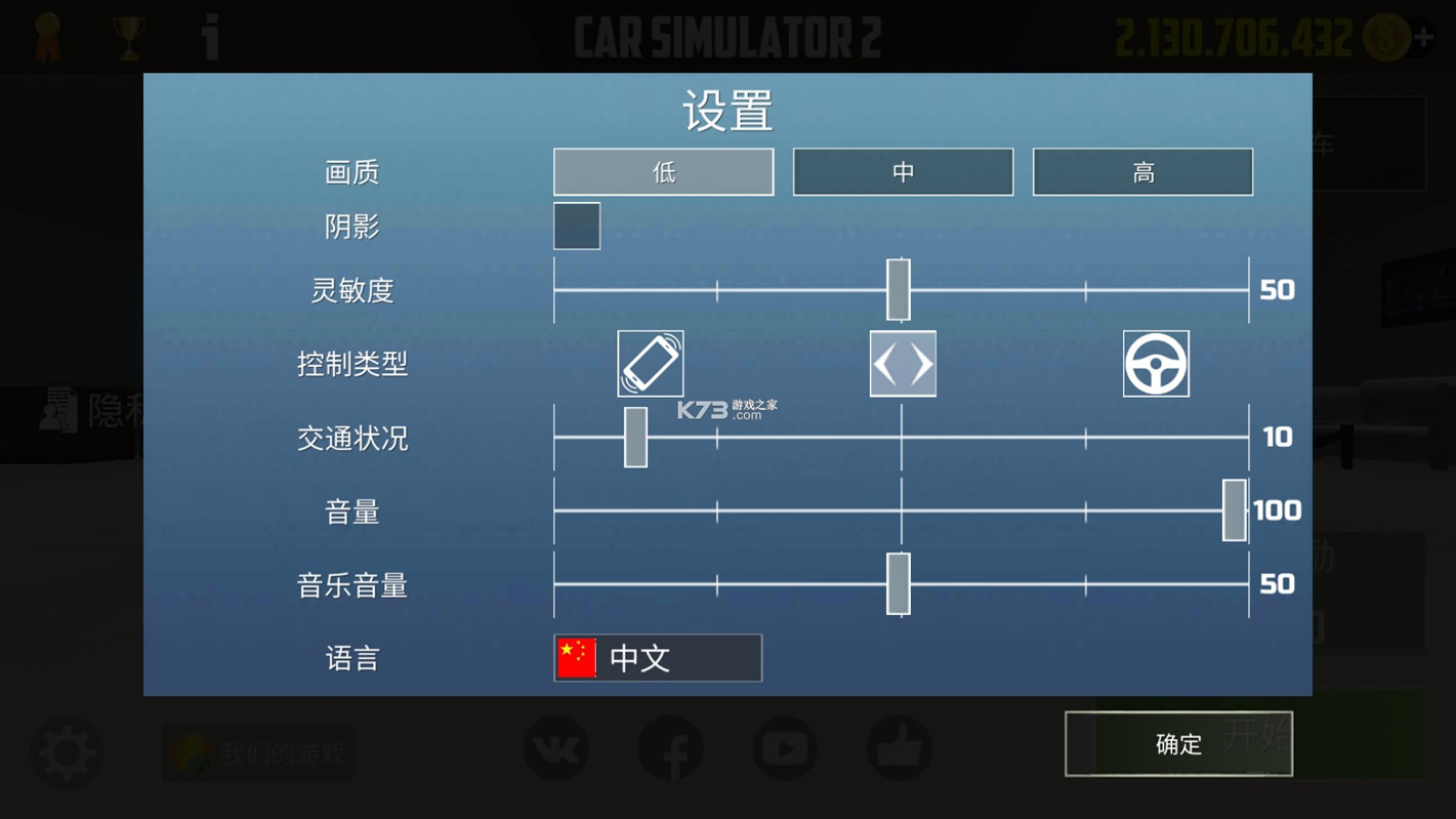 car simulator 2 v1.40.3 ޳ ͼ