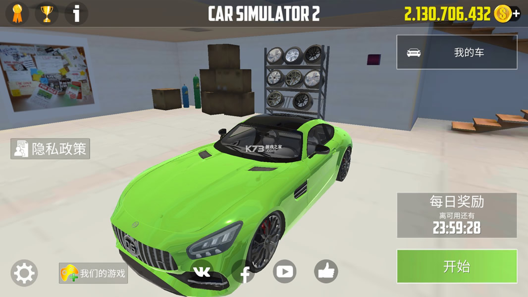 car simulator 2޳-car simulator 2ȫv1.40.3ƽ