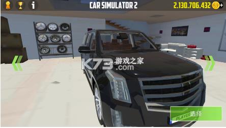 car simulator 2 v1.40.3 ȫ ͼ