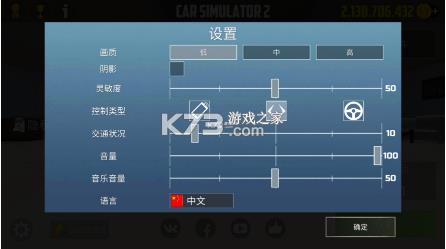 car simulator 2 v1.40.3 ȫ ͼ