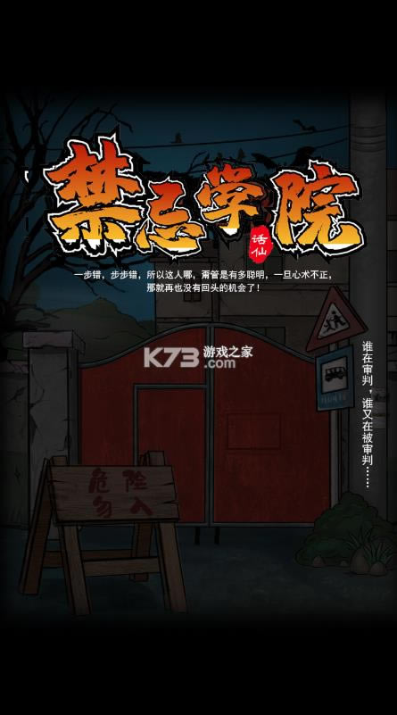 ѧԺ v1.0.5 Ϸ ͼ