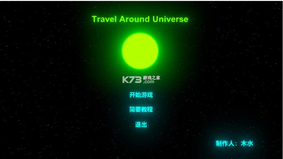 travell around universeϷ-travell around universev1.1ֻ׿