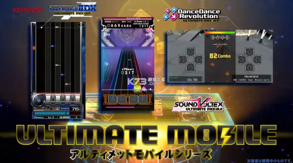 SOUND VOLTEX ULTIMATE v1.0 ֻ ͼ