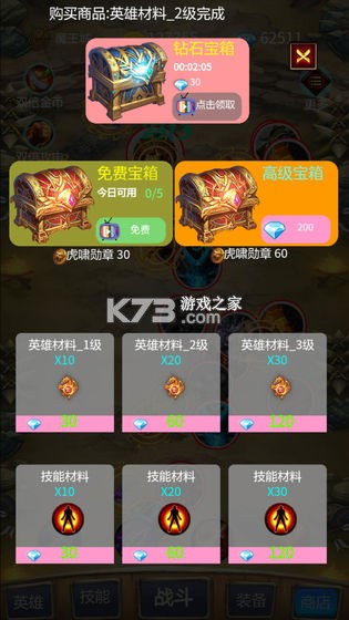 召個神獸來刷怪 v2.6.4 破解版 截圖