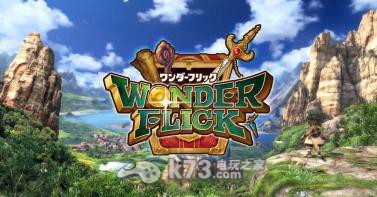 漣Wonder flick׿