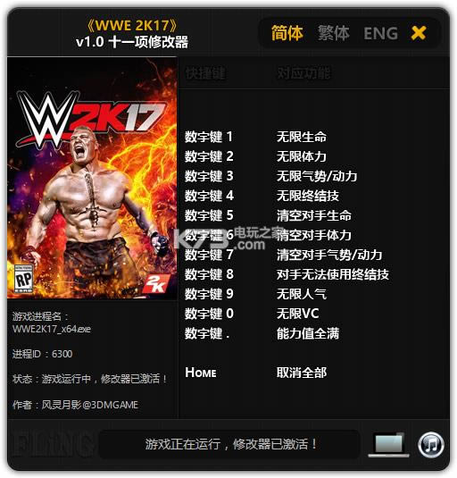 wwe2k17ʮһ޸