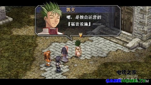 RIP《英雄傳說:空之軌跡3rd》CG漢化版ISO下載下載